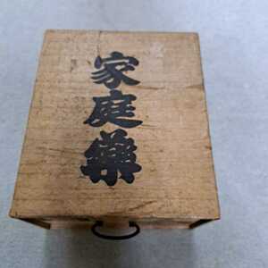  Showa Retro medicine box family medicine put medicine interior Toyama antique 