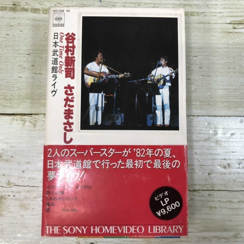 DVD【さだまさし 4000&4001 in 日本武道館】歌詞集・さだまさし史1952