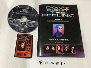 送料込み　EXO　CD　IDカード　Special Album　☆DON'T FIGHT THE FEELING☆　CHANYEOL　Expansion ver.　韓国盤　チャニョル　K-POP