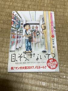 初版 からかい上手の高木さん 5巻 帯付き