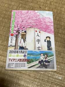 初版 からかい上手の高木さん 7巻 帯付き