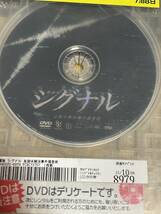 レンタル DVD 劇場版 シグナル 長期未開決事件捜査班_画像4