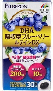 DHA吸収型ブルーベリールテインDX 60粒　ビルベリーエキスを200mg配合し さらにルテイン、DHA、ゼアキサンチン、アスタキサンチンを配合！