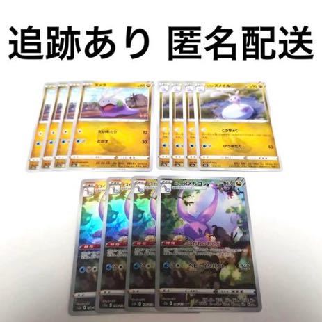 ポケモンカード vstarユニバース キュワワー ar 4枚 はなえらび ポケカ