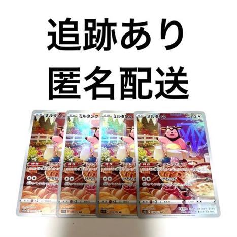 ポケモンカード vstarユニバース キュワワー ar 4枚 はなえらび ポケカ