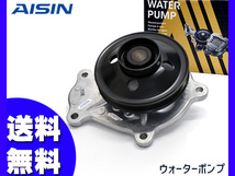 クラウン AWS210 ウォーターポンプ アイシン 国産 H24.12～H30.04 車検 交換 AISIN 送料無料_画像1