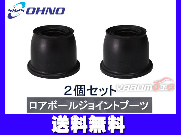2023年最新】ヤフオク! -ロアボールジョイント(ホンダ用)の中古品