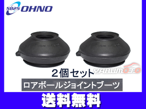 # Hiace KZH126G lower ball joint boots 2 piece set Oono rubber free shipping 