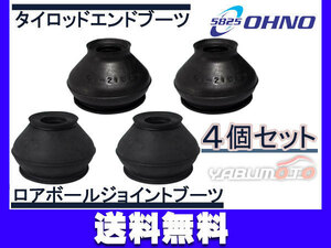 ■レガシィ BPE BLE BRF BRM BRG タイロッド エンド ブーツ ロアボール ジョイント ブーツ 4個セット 適合確認不可 送料無料