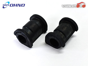 #Kei Works HN22S stabilizer bush inner side 2 piece set front Oono rubber SZ-2139 H14.11~H21.09 free shipping 