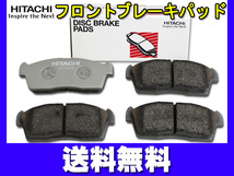 アルト ワークス HA22S フロント ブレーキパッド 前 日立 HITACHI 純正同等 H10.10～H14.4 送料無料_画像1