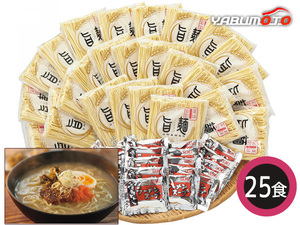 博多大将 博多とんこつラーメン 25食 ラーメン麺 半生麺 80g×25 豚骨スープ29g×25 HAK-50K ギフトプレゼント 税率8％