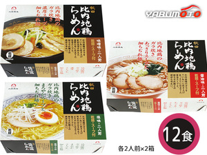  dry ratio inside ground chicken ramen set 12 meal dry ratio inside ground chicken ramen noodle 80g×12 soup 3 kind each 2×2 box soy sauce taste . salt soup ZIDORI12 tax proportion 8%