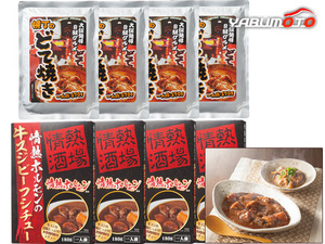 情熱ホルモンビーフシチュー＆横丁のどて焼きセット ビーフシチュー180g×4 どてやき170g×4 レトルト JGSD1240 税率8％