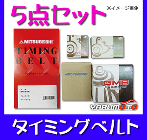 パジェロ V25W V45W 後期 1997/04～ タイミングベルト 5点セット