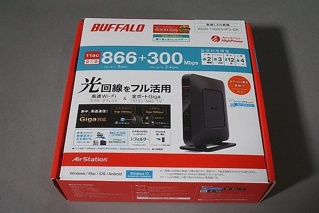 バッファロー AirStation HighPower Giga WSR-1166DHP3-BK [ブラック