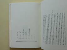 ★ファンタジーの世界　妖精物語について J.R.R.トーキン著　猪熊葉子訳 福音館書店　装丁　堀内誠一_画像7