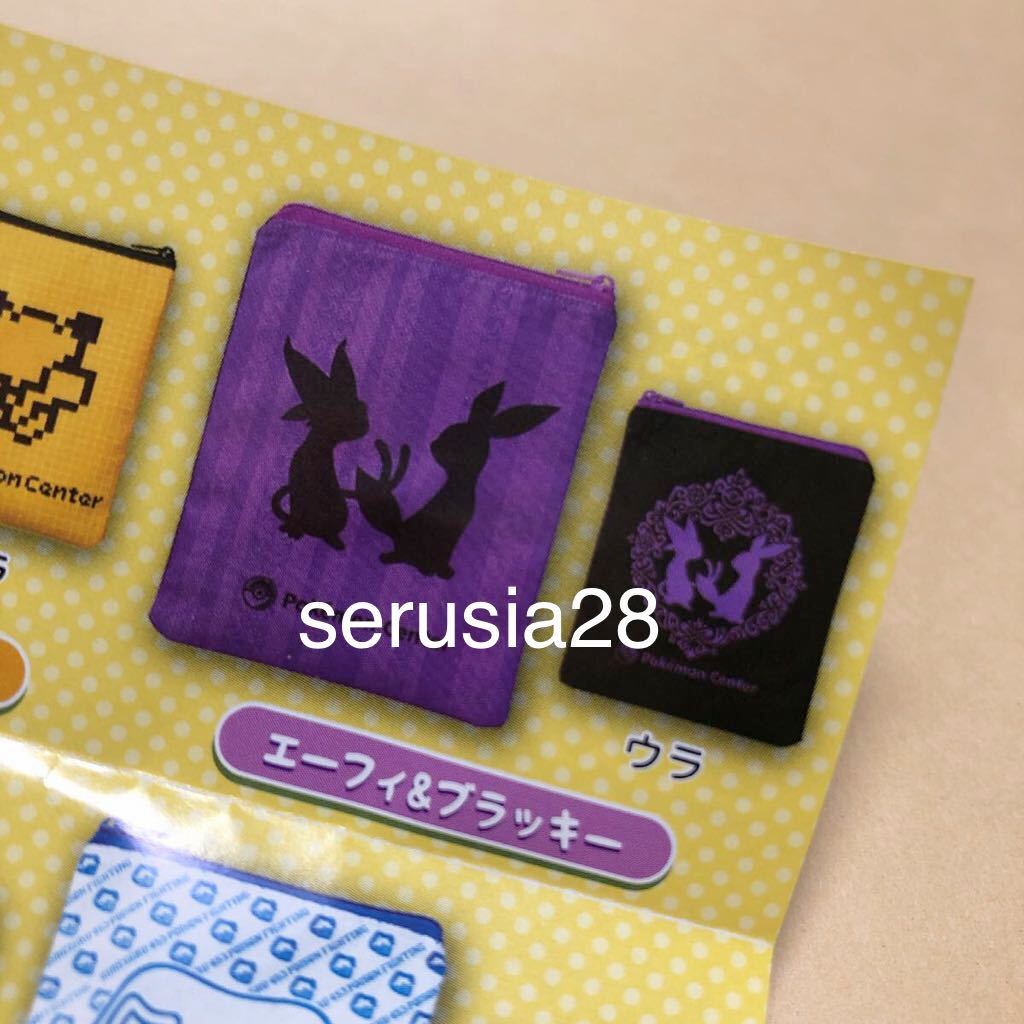 エーフィ ポケモンセンターの値段と価格推移は?|12件の売買データ