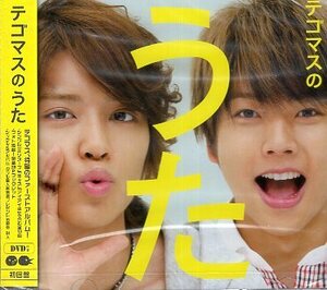 #tego форель ( NewS / Tegoshi Yuuya больше рисовое поле ..) [tego форель. ..( DVD есть ) ] новый товар нераспечатанный первый раз ограничение запись CD быстрое решение стоимость доставки сервис!