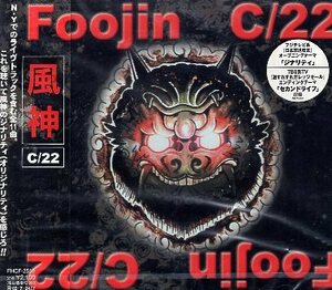 ■ 風神 ( Foojin ) 4人組パンク・バンド [ C/22 ] 新品 未開封 CD 即決 送料サービス ♪