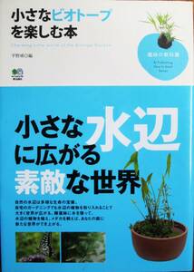  small biotope . comfort book@# flat ..* compilation #. publish company /2008 year / the first version # with belt 