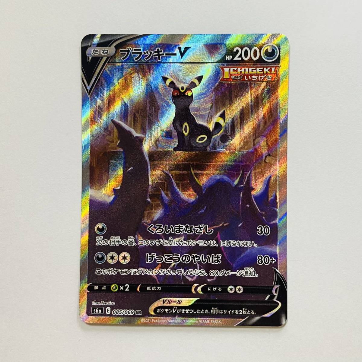 ヤフオク! -「ブラッキーv sa」の落札相場・落札価格