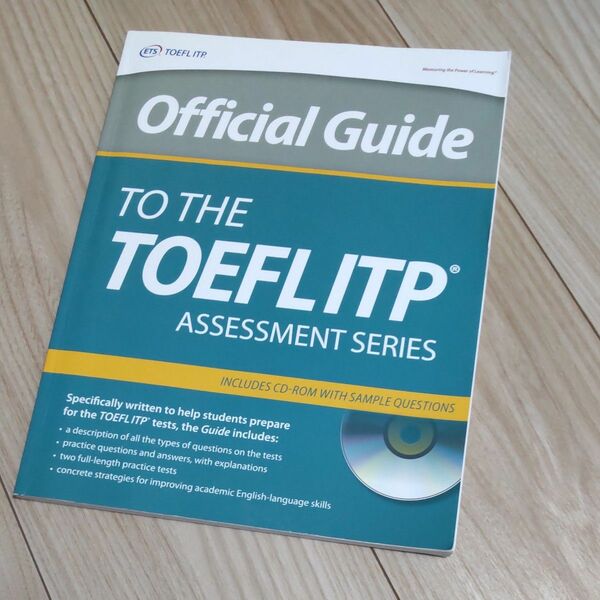 オフィシャルガイド　TO THE TOEFLITP