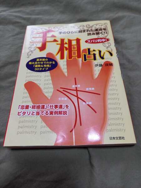 手相占い 折り目ありです。