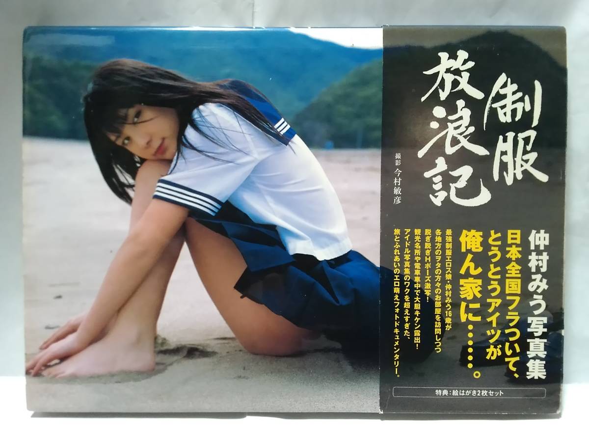 ヤフオク! -制服(アート、エンターテインメント)の中古品・新品・古本一覧