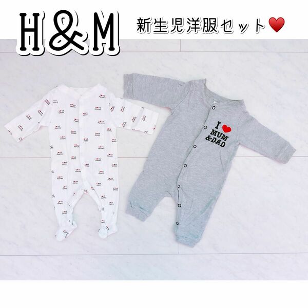 H＆M 新生児 1ヶ月 ロンパース2着セット まとめ売り