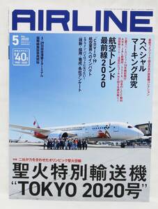 ■月刊エアライン AIRLINE No.491 2020年 5月号 聖火特別輸送機とスペシャルマーキング機 バックナンバー イカロス出版