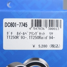 ◇TT250R/レイド DACHI ダチ リアホイールベアリング 展示品 (DC601-7745)_画像2