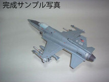 F-20タイガーシャークのペーパークラフト 041_画像4