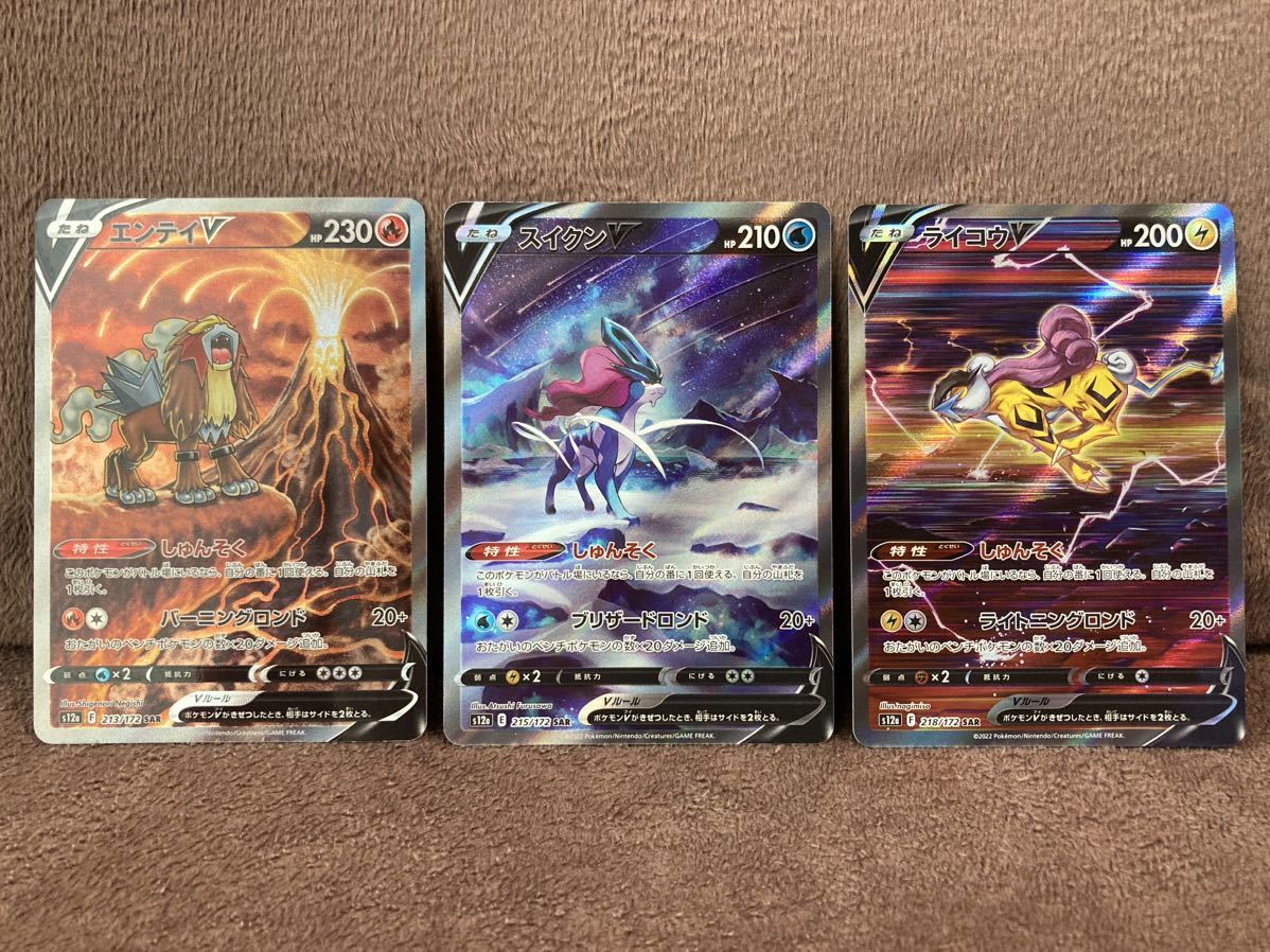 ポケモンカード ライコウの値段と価格推移は?|642件の売買情報を集計 ...