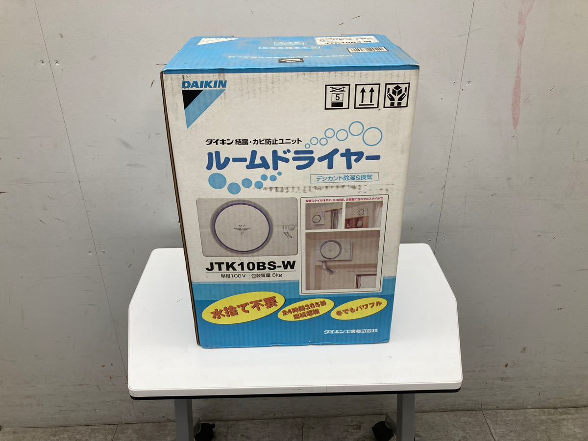 ヤフオク! -「ダイキンルームドライヤー」の落札相場・落札価格 ヤフオク! -「ダイキンルームドライヤー」の落札相場・落札価格