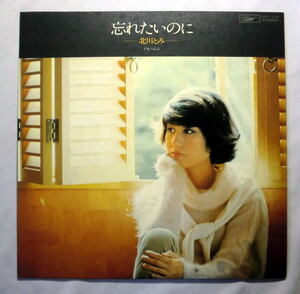 LP「北川とみ / 忘れたいのに」1976年 あじさい寺 高木麻早 谷村新司 盤面良好 音飛びなし全曲再生確認済み