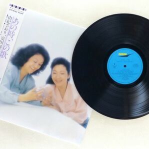 ■由紀さおり、安田祥子｜あの時、この歌 ＜LP 1985年 帯付き・日本盤＞童謡を歌うの画像5