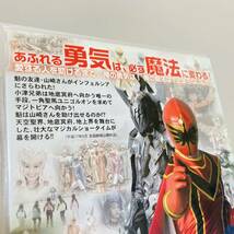 598.送料無料☆魔法戦隊　マジレンジャー　DVD 映画　インフェルシアの花嫁　劇場版　戦隊_画像6