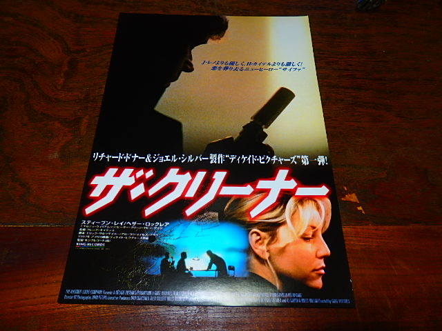 レア)映画チラシ 洋画「続さすらいの一匹狼」 ジュリアーノ・ジェンマ