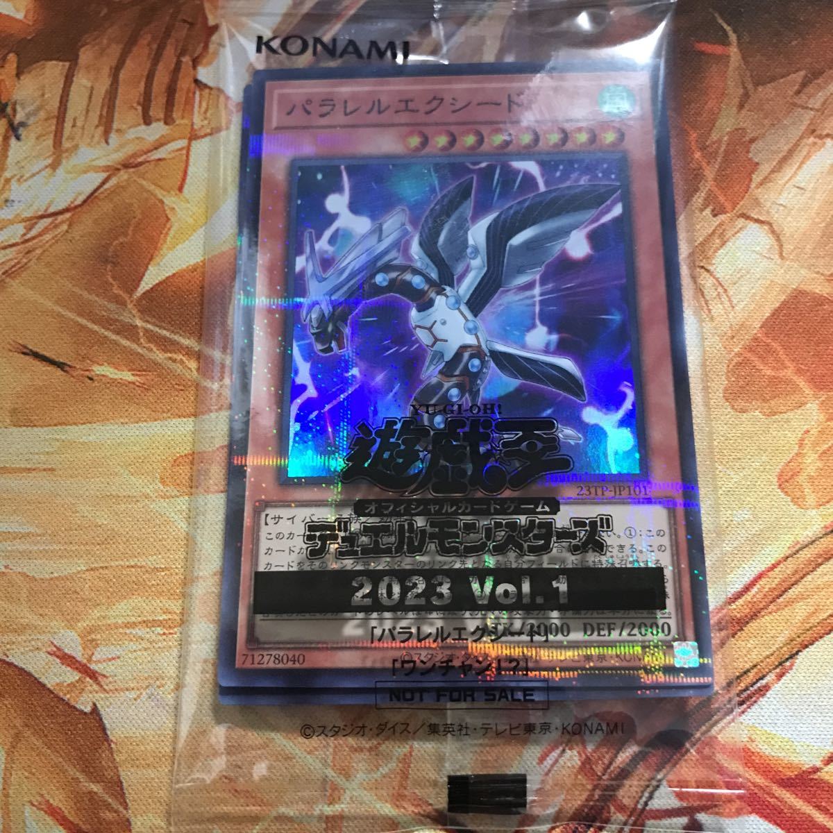 遊戯王 トーナメントパック2023 パラレルエクシード ワンチャン Vol.1