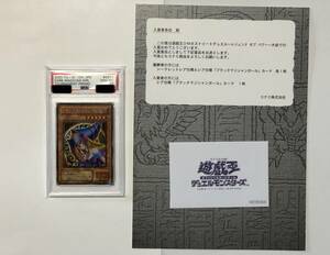 Expensive Yugioh cards PSA10 G3-11 DM