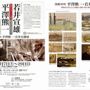 平澤熊一 花02 デッサン 真作保証 認定書付属 栃木 宇都宮の画像6