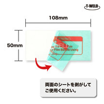 ベルト付き 自動遮光 溶接面 跳ね上げ式 （ 外側保護プレート 3枚 付き ）_画像2