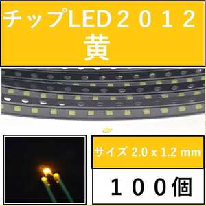  free shipping 2012 ( -inch inscription 0805) chip LED 100 piece yellow color yellow E111