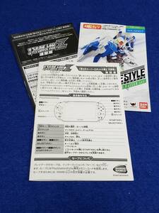 マニュアルのみの出品です　M4725　Playstation Vita 第3次スーパーロボット大戦Z　天獄編解説書　ぺらものです　ゲームはありません