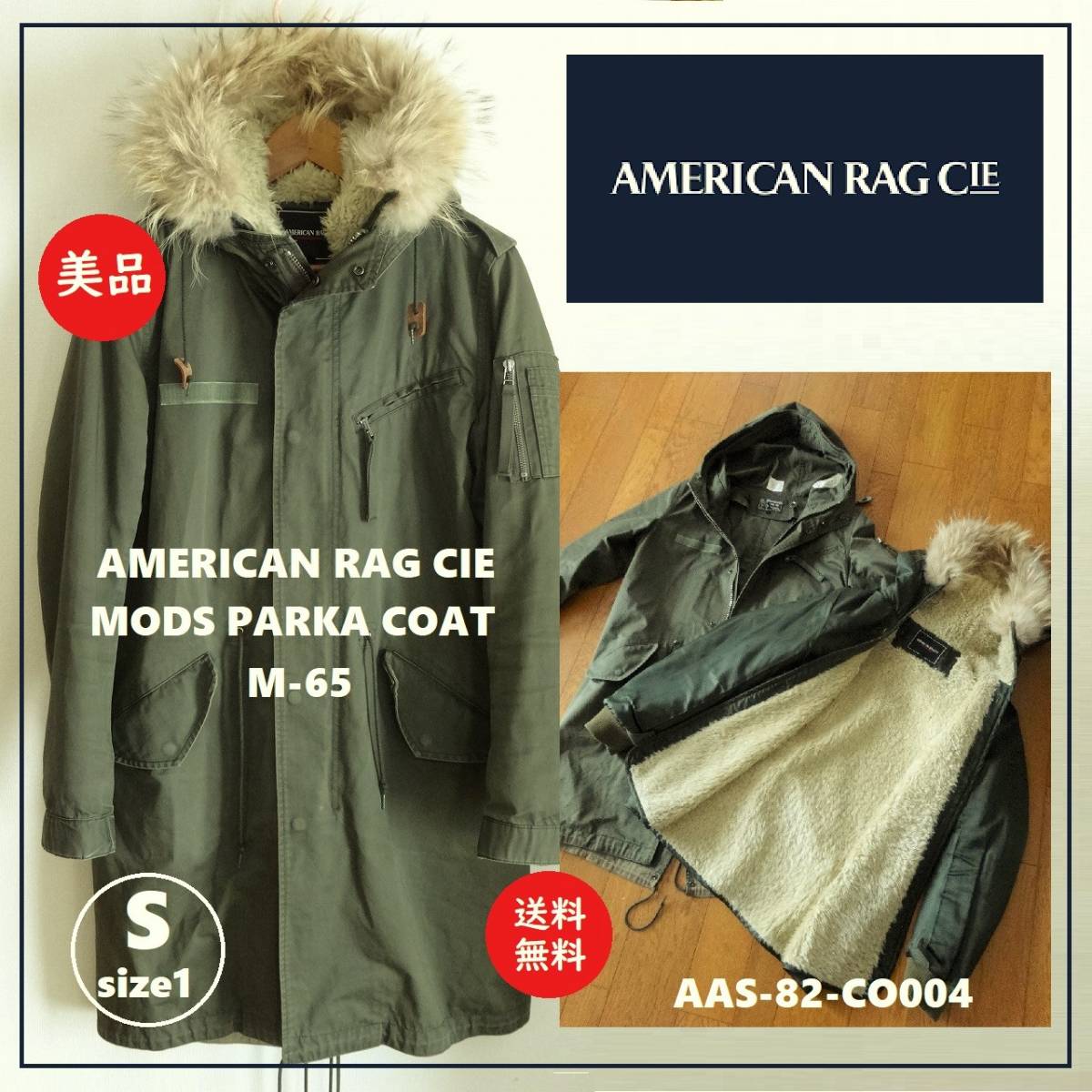 ヤフオク! -アメリカンラグシー モッズコートの中古品・新品・未使用品一覧