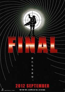 【チラシ】踊る大捜査線 THE FINAL 新たなる希望(2012)／監督 本広克行／織田裕二、柳葉敏郎、深津絵里、水野美紀