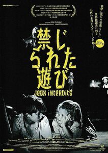 【チラシ】禁じられた遊び デジタル(1952=2022)／監督：ルネ・クレマン／ブリジット・フォッセー,ジョルジュ・プージュリイ,J・クールタル