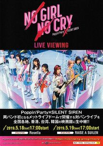 【チラシ】NO GIRI NO CRY　ライブ・ビューイング(2019)／２組のガールズバンドが繰り広げる決戦のステージ