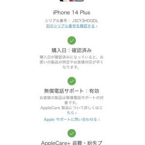 【新品】iPhone １４ Plus ミッドナイト １２８GB SIMフリー 送料込み！の画像9